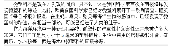 如果知道海洋中的塑料垃圾會進入人類肚子，你還會丟嗎？