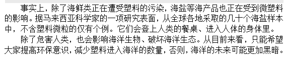 如果知道海洋中的塑料垃圾會進入人類肚子，你還會丟嗎？