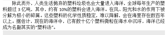 如果知道海洋中的塑料垃圾會進入人類肚子，你還會丟嗎？